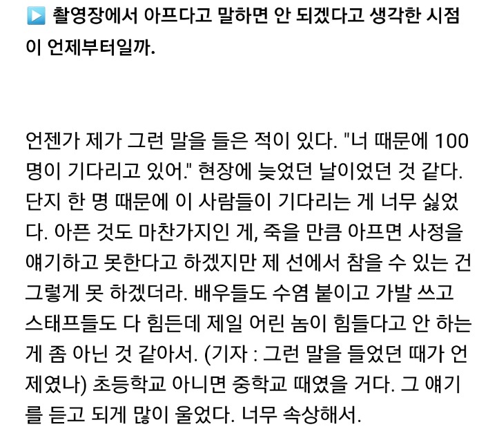 너무 솔직해서 웃음였던 유승호 군주 인터뷰 | 인스티즈