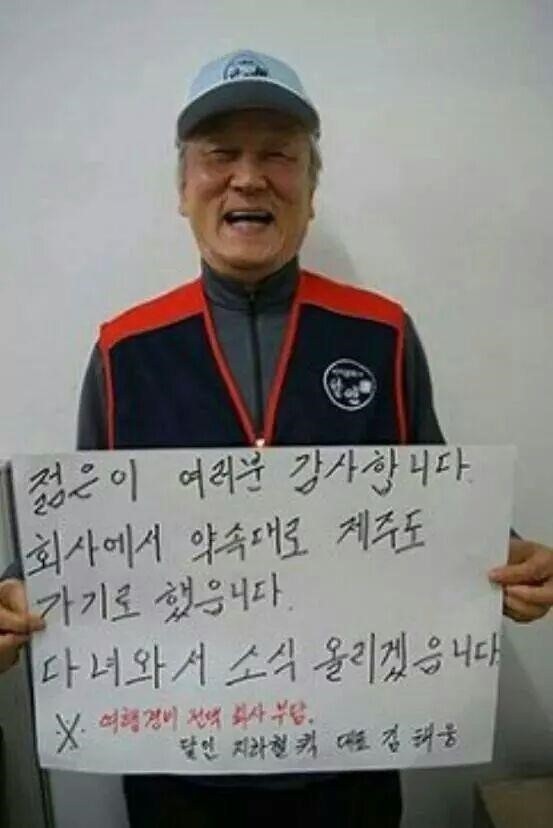 페이스북에서 67만 좋아요를 받은 할아버지 | 인스티즈