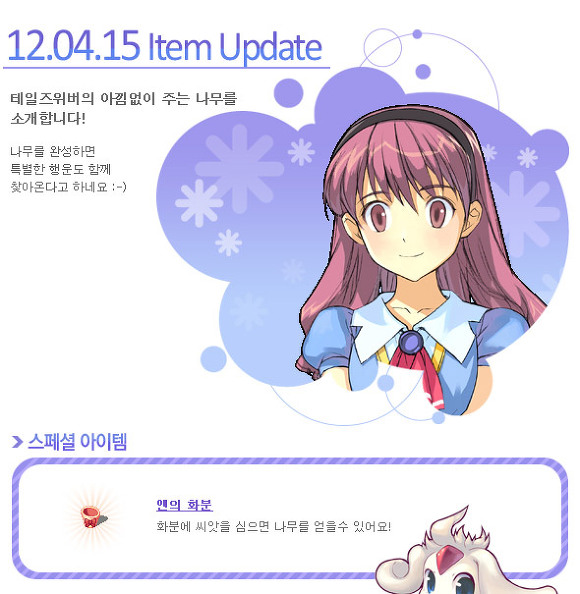 넥슨 RPG게임의 돈벌이 변천사 | 인스티즈