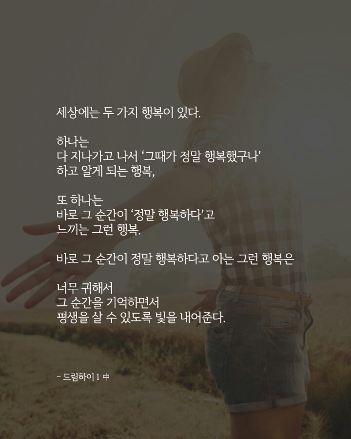 삶에 힘이되는 명언들.. | 인스티즈