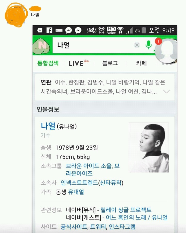 대한민국을 강타했던 소설의 명대사를 읽은 사람들의 반응 | 인스티즈