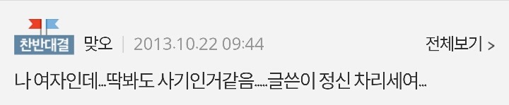  전 여자친구의 임신사기?.jpg | 인스티즈