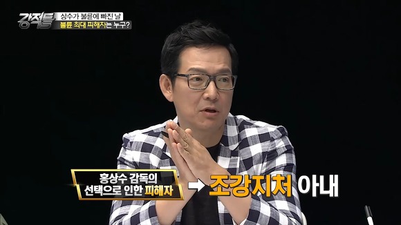  홍상수-김민희 스캔들에 대한 강적들의 생각.jpg (with 이봉규주의) | 인스티즈
