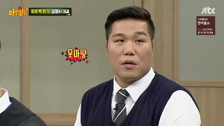 서장훈으로 삼행시 짓는 이수근 ㅋㅋ | 인스티즈