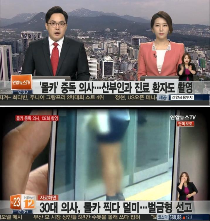 몰카 걸린 산부인과 의사 | 인스티즈
