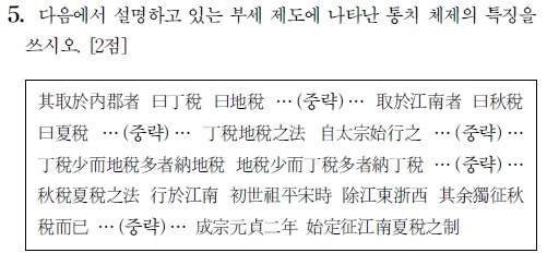 흔한 중등 역사 임용고시 문제.jpg | 인스티즈