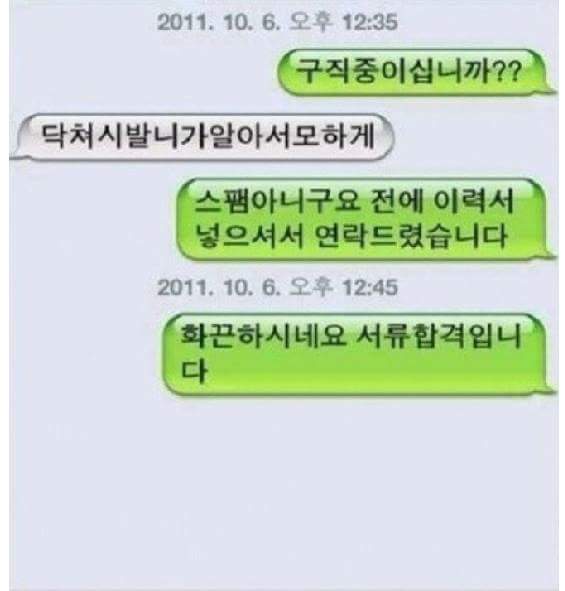 웃기는 문자 모음 | 인스티즈