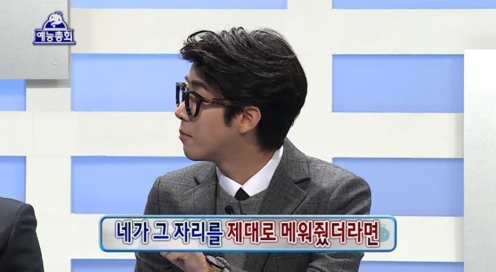 무도 광희의 속마음 | 인스티즈