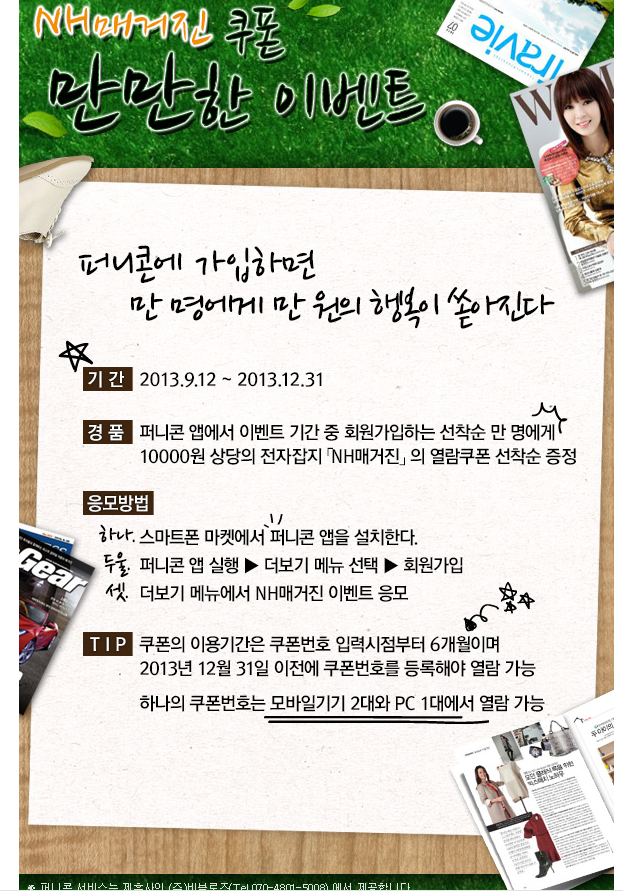 퍼니콘 (FUNNYCON) 이미지