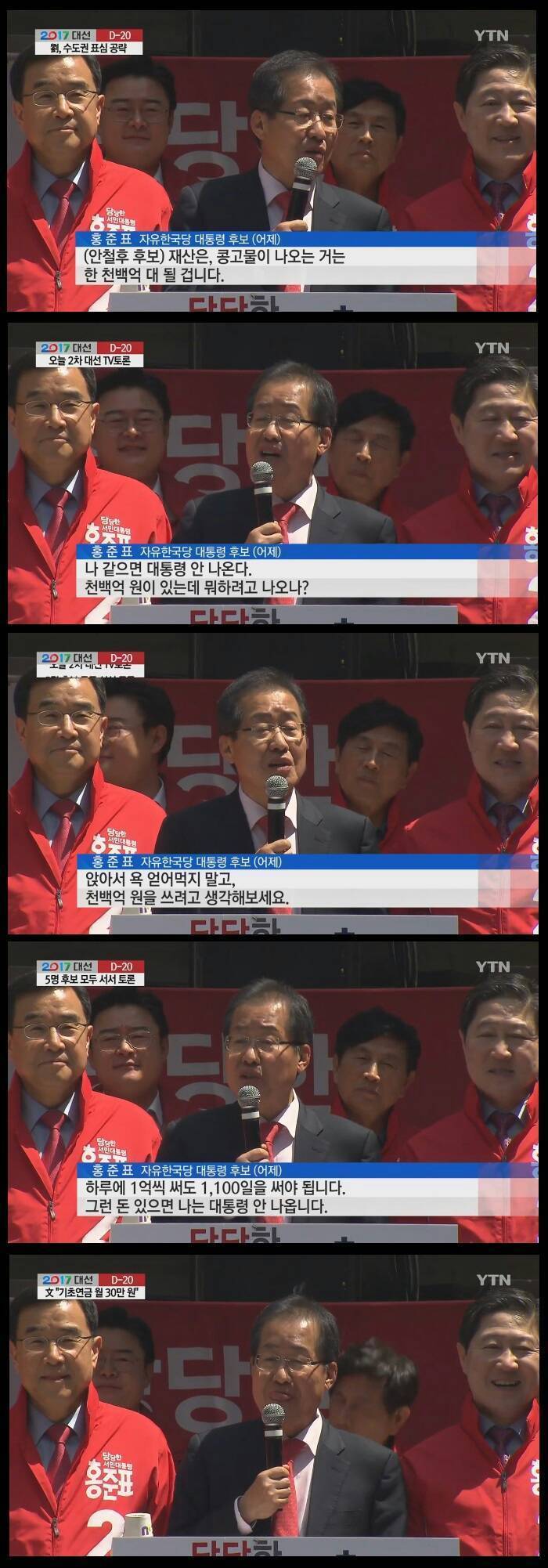 ???: 내가 1100억있었으면 대선 안나왔다 | 인스티즈