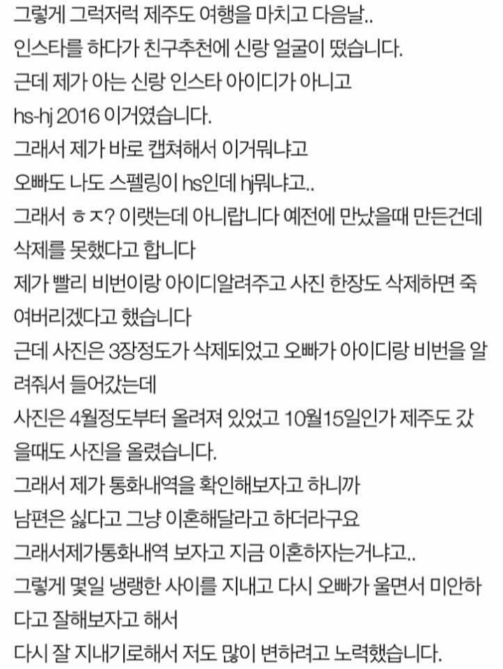 18살 고딩제자랑 바람난 남편 | 인스티즈