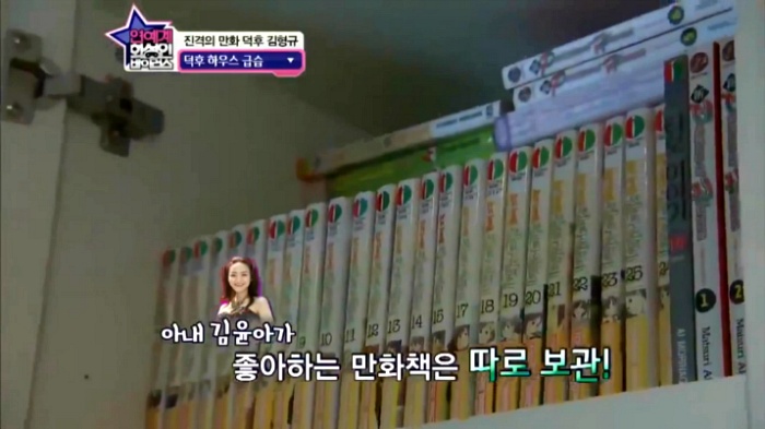 [화성인바이러스] 만화책 만권 보유하고있다는 김형규-김윤아 부부의 집.jpg | 인스티즈