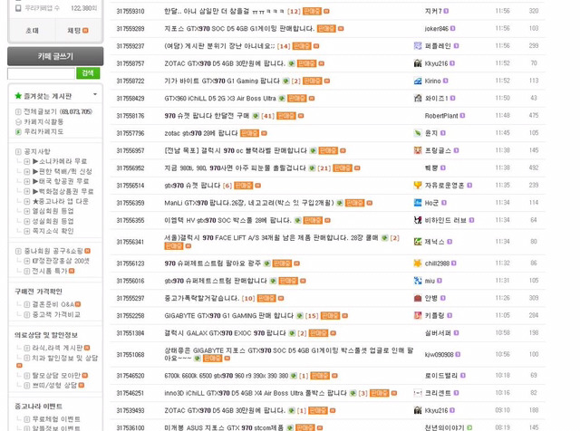 그래픽 중고시장 상황 | 인스티즈