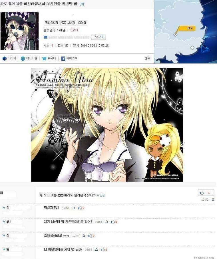 흔한 루리웹인의 여친 인증.jpg | 인스티즈