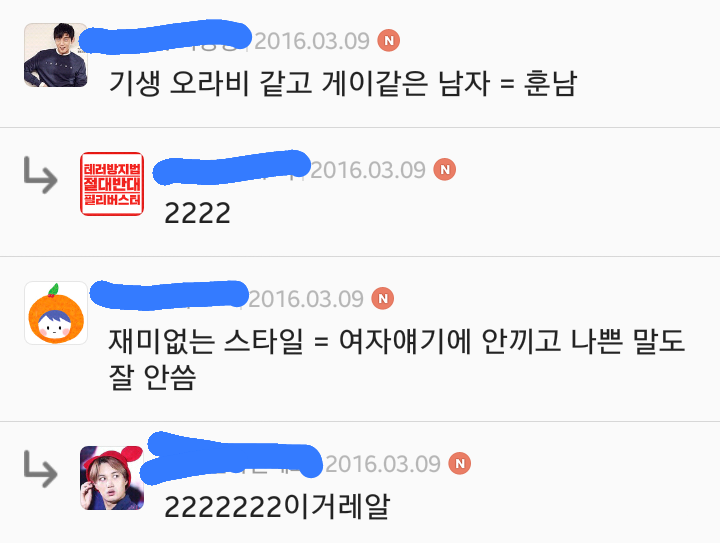 남자의 남자평가 여초반응 | 인스티즈