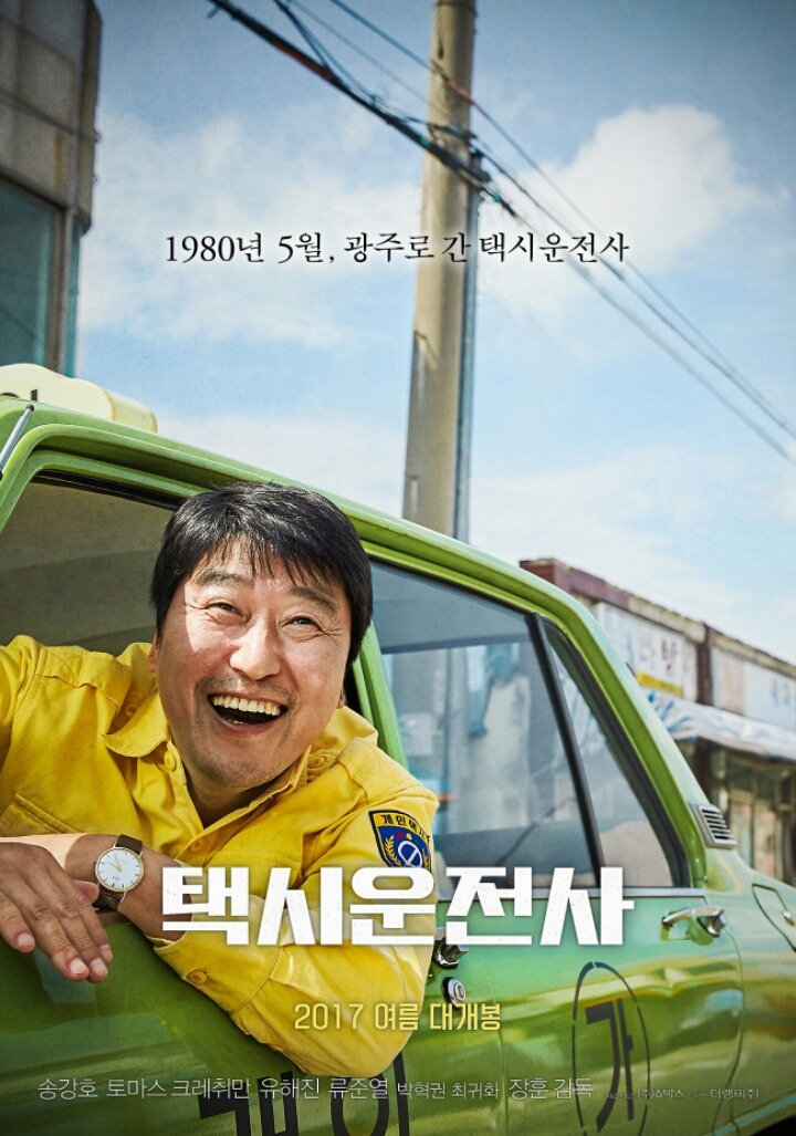 올 여름 개봉하는 근현대사 관련 한국 영화 세 편 | 인스티즈
