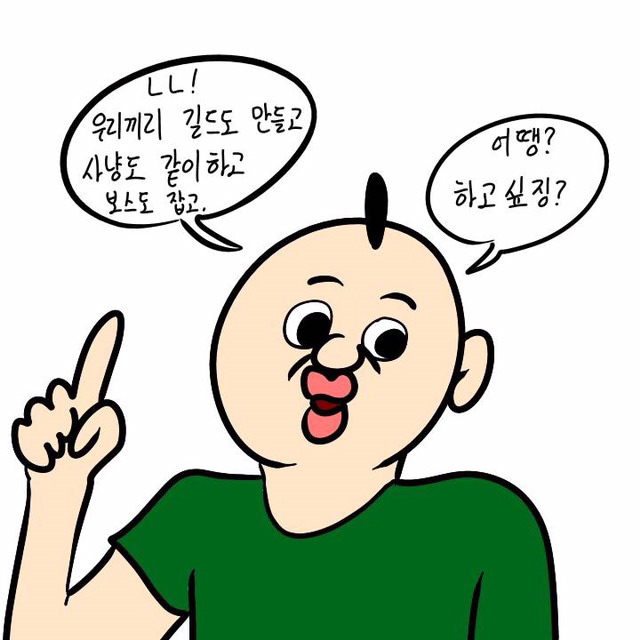 게임 시작하자고 하는 새끼들 특징 (이주용) | 인스티즈