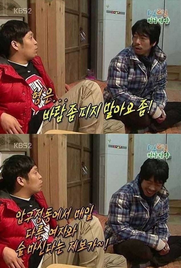 연예인들이 방송에서 우스갯소리 하는거 흘려듣지 말아야 하는 이유 | 인스티즈