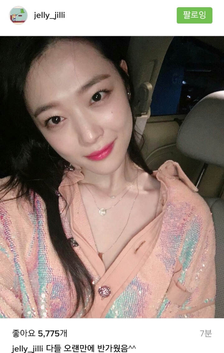 방금자 설리 인스타 추가 업뎃 | 인스티즈