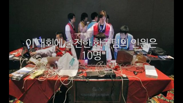 한국이 세계 해킹대회 데프콘에서 3위를 하면 일어나는 참사 | 인스티즈