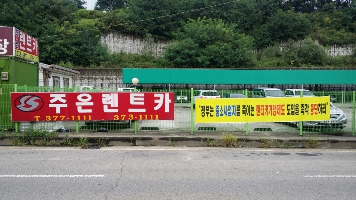 주은렌트카 이미지