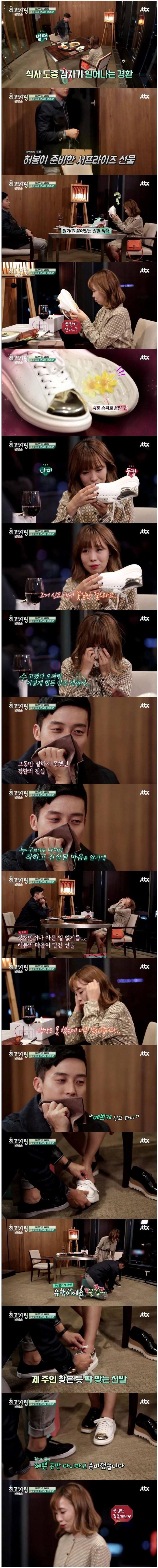 허경환이 준비한 서프라이즈 선물 | 인스티즈