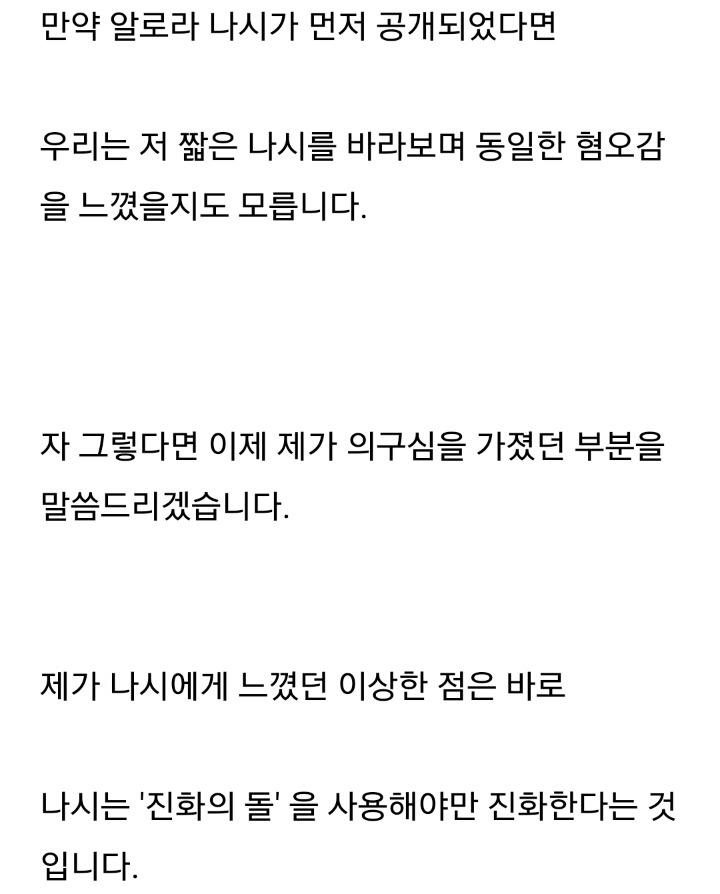 7세대에서 밝혀진 나시의 비밀 | 인스티즈