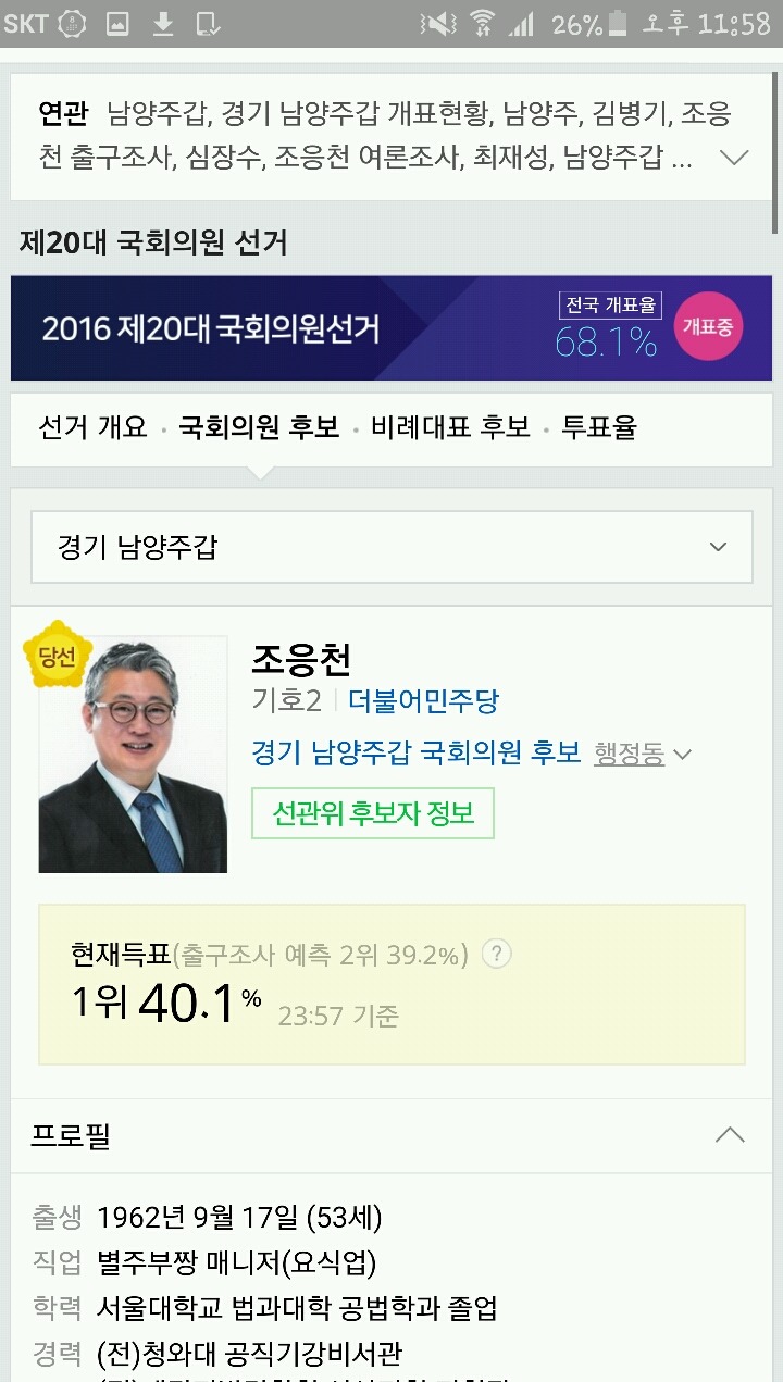 문재인은 왜 홍대 이자카야가서 밥을 먹는가 | 인스티즈