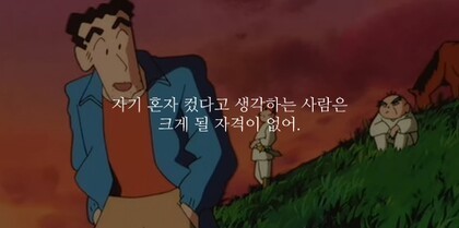 짱구가 갓구인 이유 | 인스티즈
