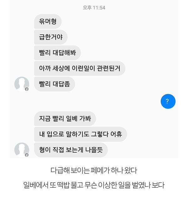 해가 서쪽에 뜬 일베(feat 오늘자 세상에 이런 일이) | 인스티즈