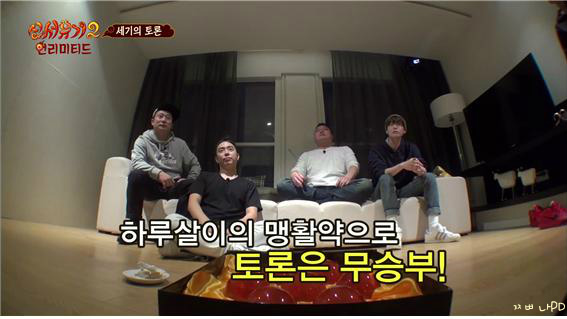 [신서유기2] 논리甲 은지원(feat . 하루살이) | 인스티즈