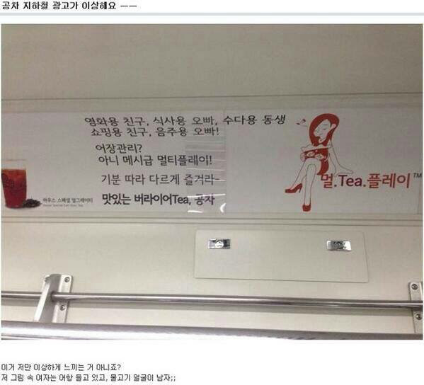 공차 트리플 여혐 ㅇㅅㅇ 안먹어 꺼져 | 인스티즈
