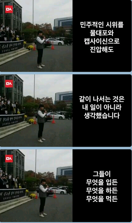 시국 선언 경북대학생의 발언 | 인스티즈
