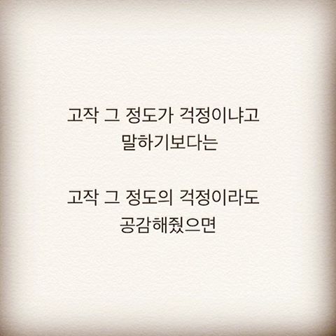 공감되는 하상욱 시인 인스타그램 | 인스티즈