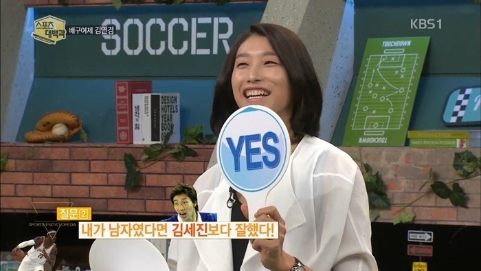 오직 김연경 만이 가능한 대답 | 인스티즈