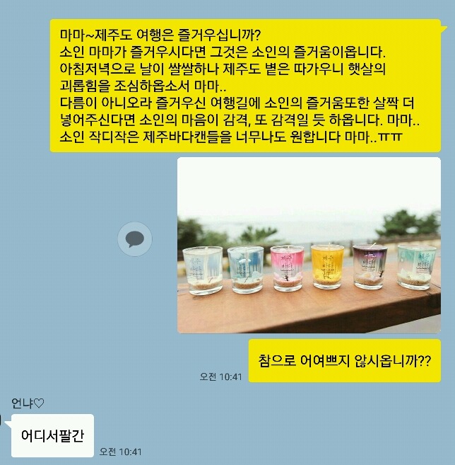 흔한 동생의 선물 구걸방법 | 인스티즈