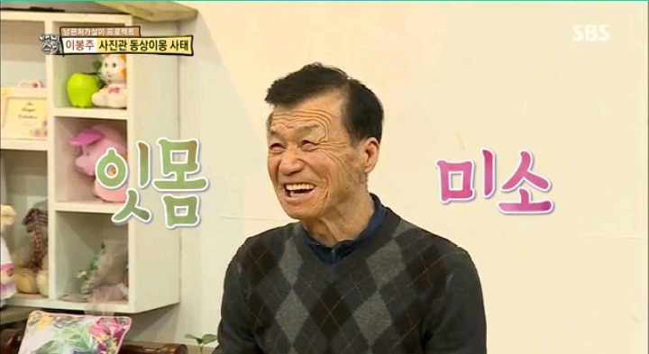 눈치없는 이봉주 | 인스티즈