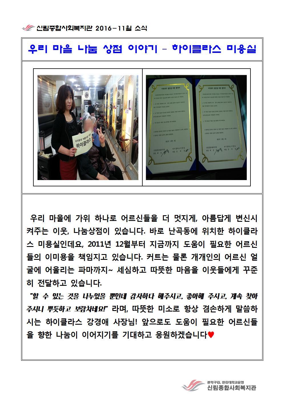 하이클라스 미용실 이미지