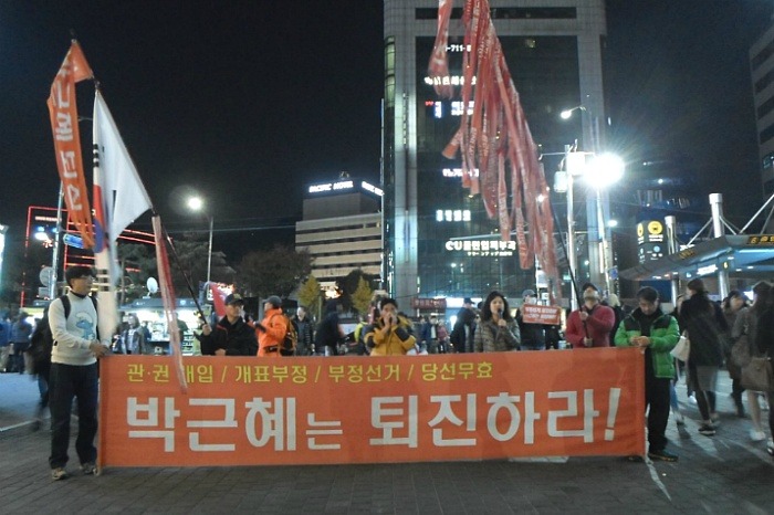 박근혜는 퇴진하라!!! 2015년 11월 21일 횃불시민연대 98차 부정선거 규탄집회 | 인스티즈