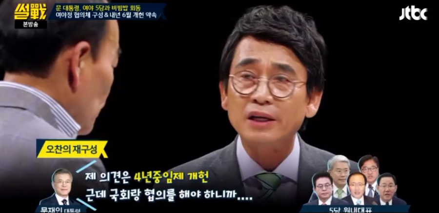 정치 고단수 문재인 대통령님 | 인스티즈