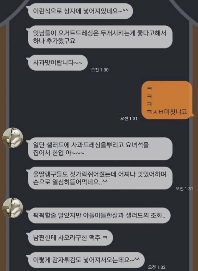 맛집 블로거처럼 치킨 소개하기 | 인스티즈