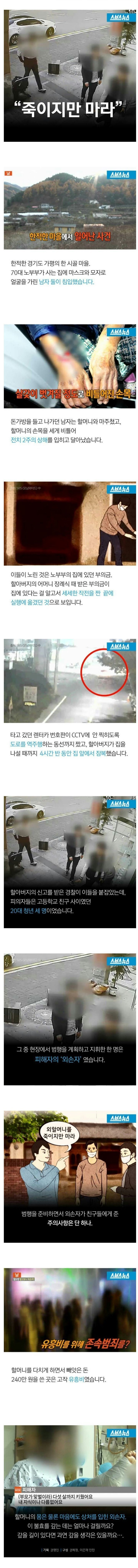 분노 빡침주의 죽이지만 마라 | 인스티즈