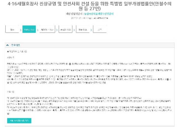 사람들이 잘모르는 안철수 의정활동 | 인스티즈