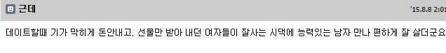 주부카페에서 말하는 더치페이.jpg | 인스티즈
