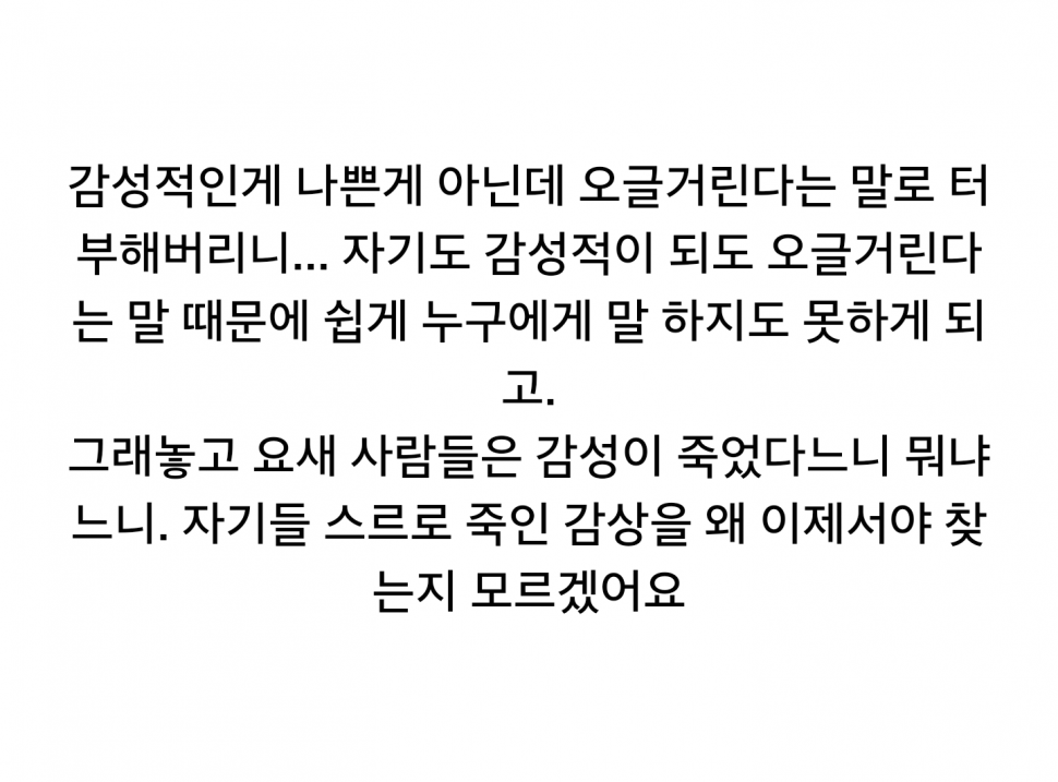 뭐만 하면 손발 잘 오글거리는 분들이 ..한번쯤은 보시면 좋을 짤 | 인스티즈