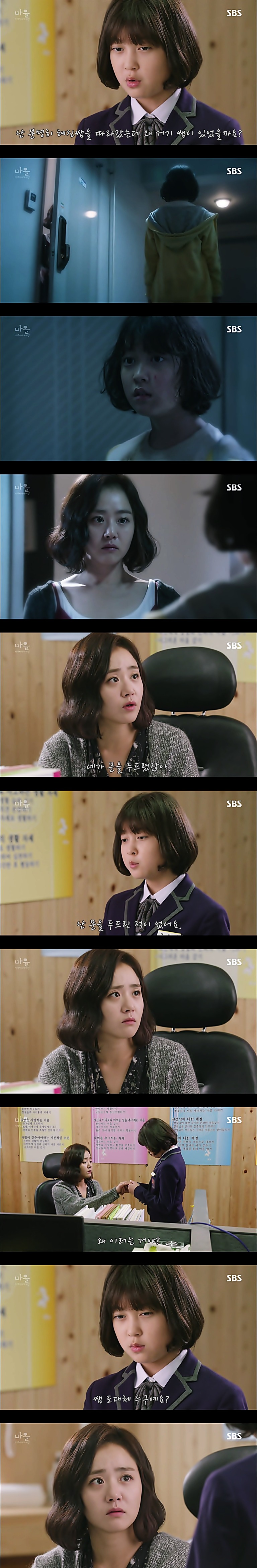 시체를 둘러싼 스릴러 드라마마을 : 아치아라의 비밀EP06 장례식 : 1 | 인스티즈