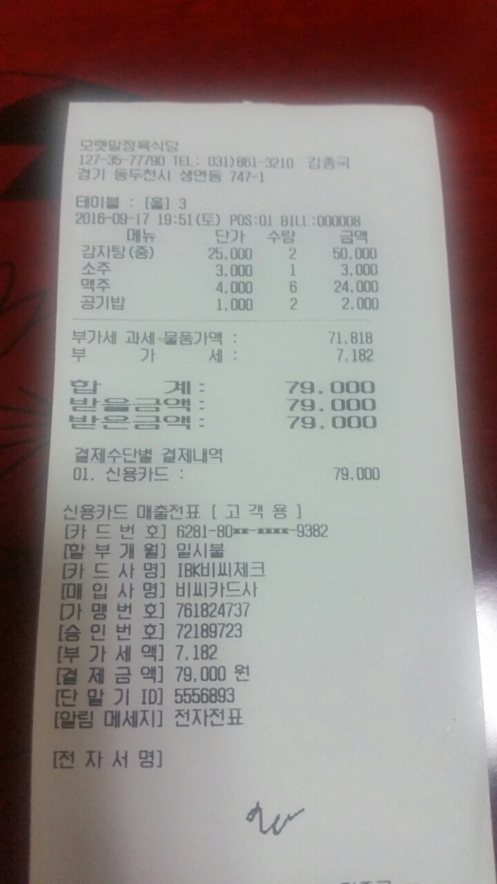 모랫말정육식당 이미지