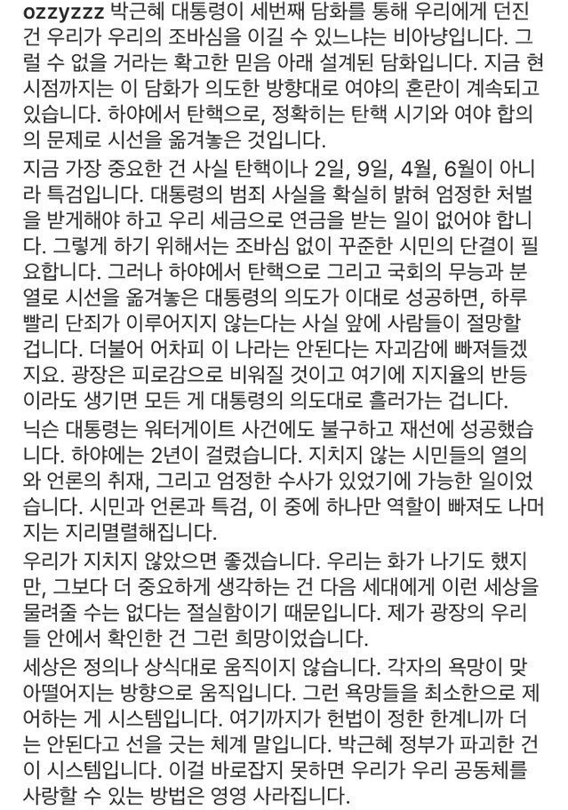 우리가 지치지 않았으면 좋겠습니다 | 인스티즈