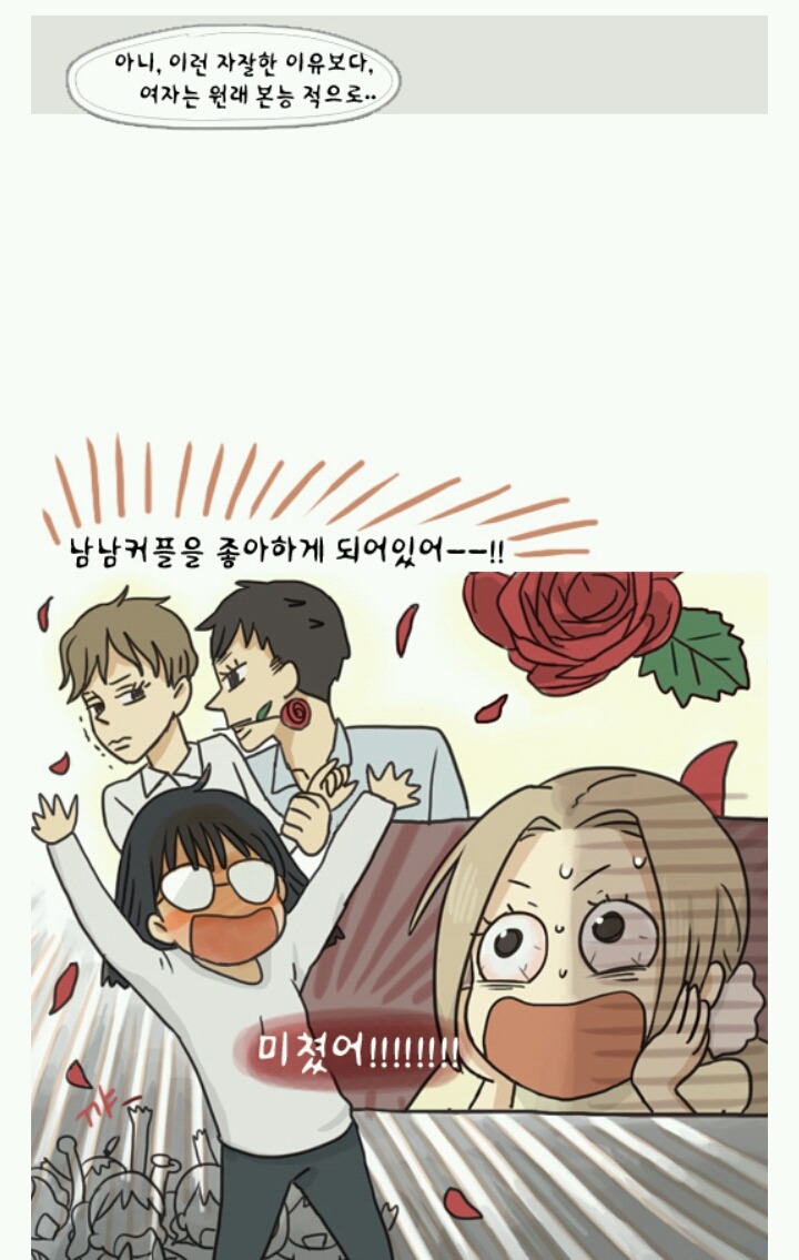 왜 여자들은 BL을 좋아할까?(쓸데없음주의) | 인스티즈