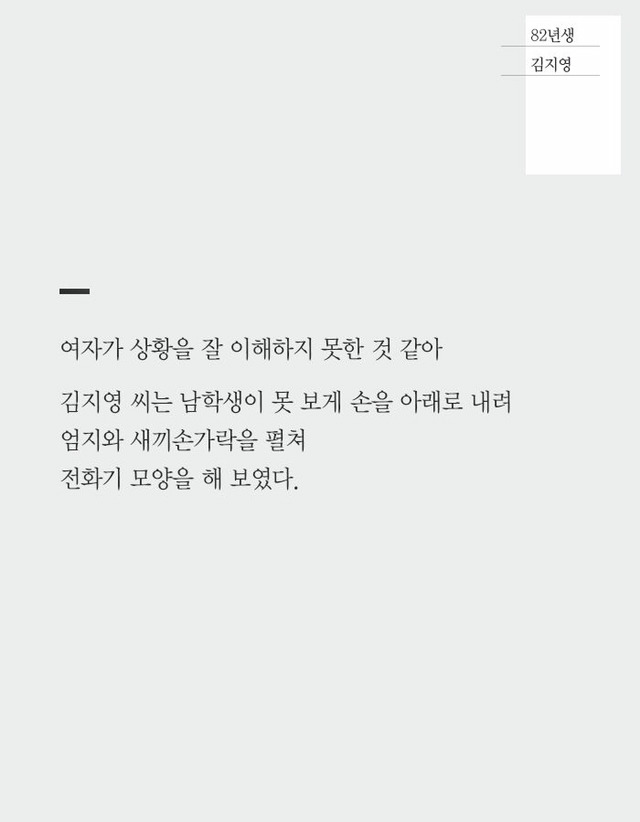 대한민국에서 여자로 산다는 것 | 인스티즈
